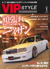 VIPSTYLE （ビップスタイル） 1月号 (発売日2010年11月26日) 表紙