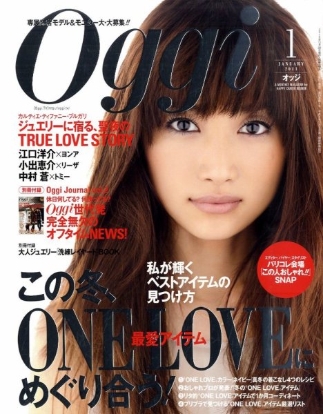Oggi（オッジ） 1月号 (発売日2010年11月27日) 表紙