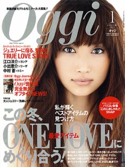 Oggi オッジ 1月号 発売日10年11月27日 雑誌 定期購読の予約はfujisan