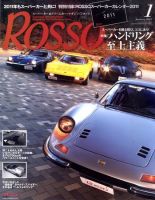 ROSSO（ロッソ） １月号 (発売日2010年11月26日) 表紙