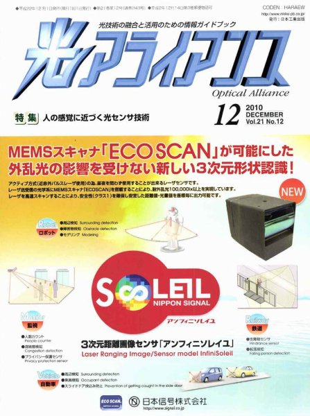 光アライアンス 12月号 (発売日2010年12月01日) 表紙