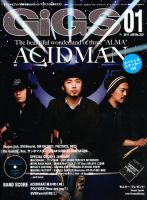 GiGS（ギグス） 2011年1月号 表紙