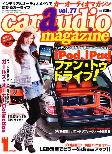 car audio magazine（カーオーディオマガジン） 1月号 (発売日2010年11月30日) 表紙
