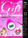 月刊ぎふと PREMIUM 12月号 (発売日2010年12月01日) 表紙