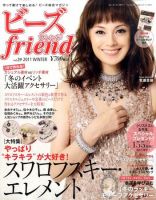 ビーズｆｒｉｅｎｄ Vol.29 表紙