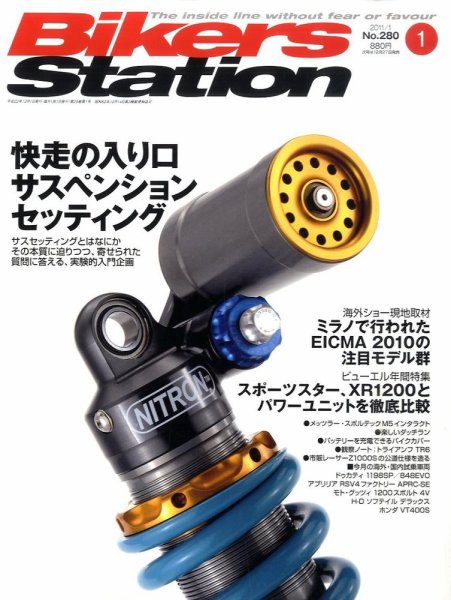 バイカーズステーション 1月号 (発売日2010年12月01日) 表紙