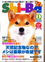 Shi-Ba(シーバ) 1月号(Vol.56) (発売日2010年11月29日) | 雑誌/定期