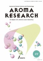 アロマリサーチ (AROMA RESEARCH) No.44 (発売日2010年11月28日) 表紙