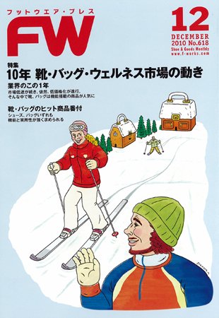 フットウエアプレス 2010/12/01 (発売日2010年12月01日) 表紙