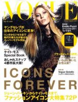VOGUE JAPAN (ヴォーグ ジャパン) 1月号 表紙