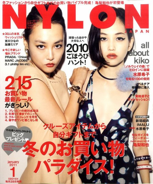 NYLON JAPAN（ナイロンジャパン） 2011年1月号 (発売日2010年11月27日) 表紙
