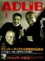 ADLIB（アドリブ） 表紙