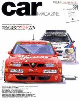 CAR MAGAZINE（カー・マガジン） １月号 (発売日2010年11月26日) 表紙