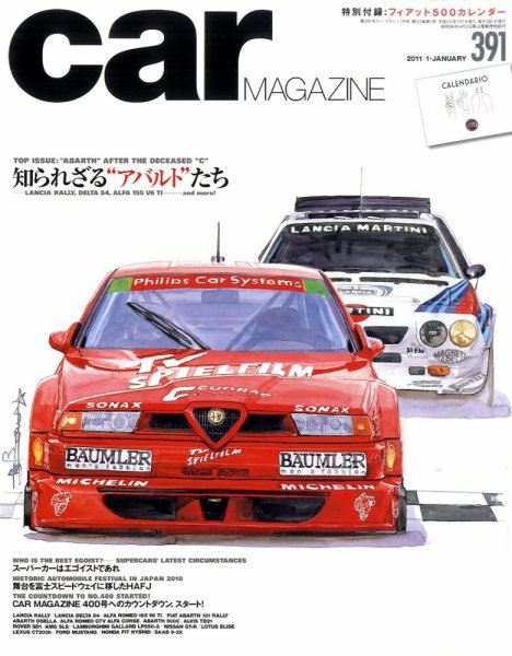CAR MAGAZINE（カー・マガジン） １月号 (発売日2010年11月26日) 表紙