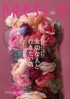 ながさきPRESS（ながさきプレス） 320号 表紙