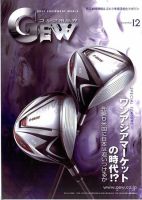 ゴルフ エコノミック ワールド 12月号 (発売日2010年12月01日) 表紙