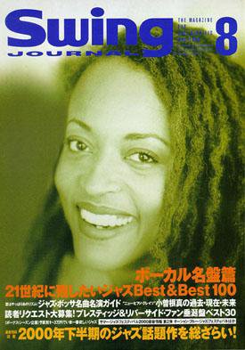 スイングジャーナル（Swing Journal） 2000年07月20日発売号 表紙