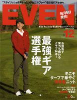 EVEN（イーブン） Vol.26 表紙