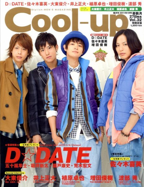 Cool-up Idol（クールアップ・アイドル） 1月号 (発売日2010年11月27日