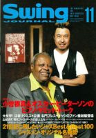 スイング・ジャーナル 1962年 Yahoo!オークション - スイングジャーナル 1962年9月号 レイ