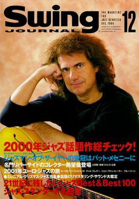 スイングジャーナル（Swing Journal） 2000年11月20日発売号 表紙