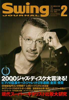 スイングジャーナル（Swing Journal） 2001年01月20日発売号 表紙