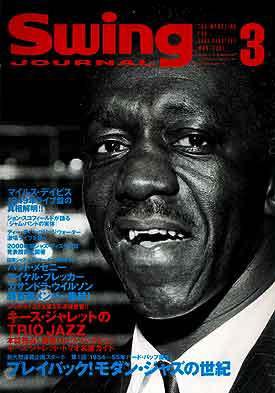 スイングジャーナル（Swing Journal） 2001年02月20日発売号 表紙