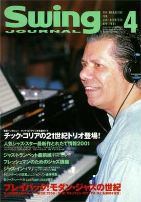 スイングジャーナル（Swing Journal） 2001年03月20日発売号 表紙