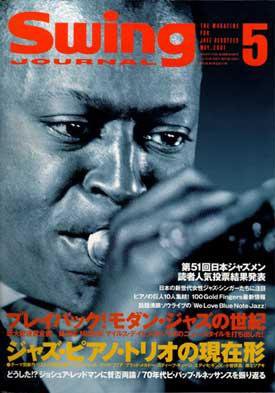 スイングジャーナル（Swing Journal） 2001年04月20日発売号 表紙