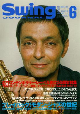 スイングジャーナル（Swing Journal） 2001年05月20日発売号 表紙