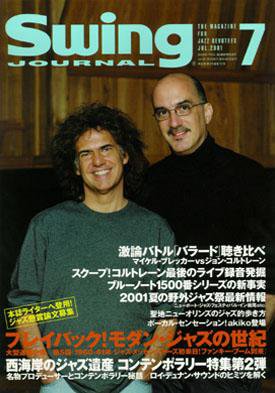 スイングジャーナル（Swing Journal） 2001年06月20日発売号 表紙