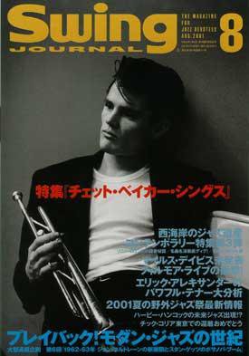 スイングジャーナル（Swing Journal） 2001年8月号 (発売日2001年07月20日) 表紙