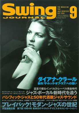 スイングジャーナル（Swing Journal） 2001年9月号 (発売日2001年08月20日) 表紙