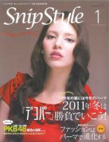 SNiP STYLe（スニップスタイル） 1月号（2011） (発売日2010年12月01日) 表紙