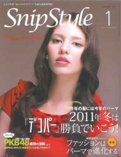 SNiP STYLe（スニップスタイル） 1月号（2011） (発売日2010年12月01日) 表紙