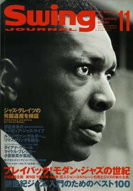 スイングジャーナル（Swing Journal） 2001年10月20日発売号 表紙