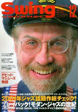スイングジャーナル（Swing Journal） 2001年11月20日発売号 表紙