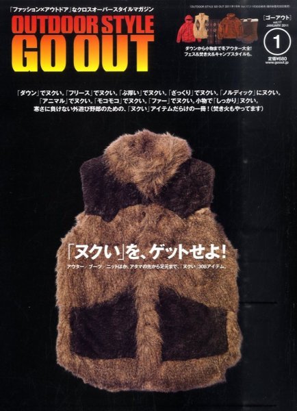 GO OUT（ゴーアウト） VOL.17 (発売日2010年11月30日) 表紙