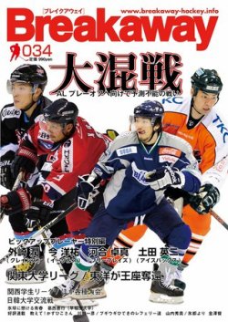 雑誌 定期購読の予約はfujisan 雑誌内検索 寺尾勇利 がブレイクアウェイの10年12月31日発売号で見つかりました