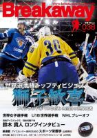 ブレイクアウェイ 表紙