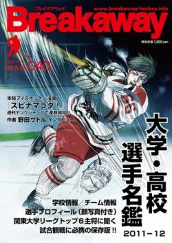 雑誌 定期購読の予約はfujisan 雑誌内検索 渡辺里佳 がブレイクアウェイの11年08月01日発売号で見つかりました