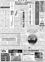環境新聞 2042 表紙
