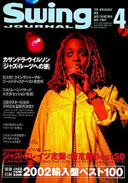 スイングジャーナル（Swing Journal） 2002年4月号 (発売日2002年03月20日) 表紙