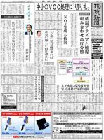 環境新聞 2044 表紙