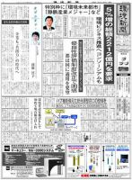 環境新聞 2045 表紙