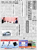 環境新聞 2046 表紙