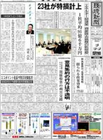 環境新聞 2050 (発売日2010年10月06日) 表紙