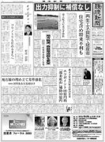 環境新聞 2051 表紙