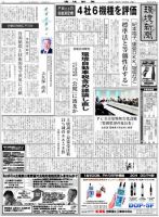 環境新聞 2052 表紙