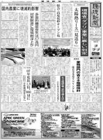環境新聞 2054 表紙